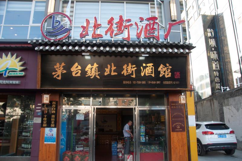 遵义人民路店.jpg